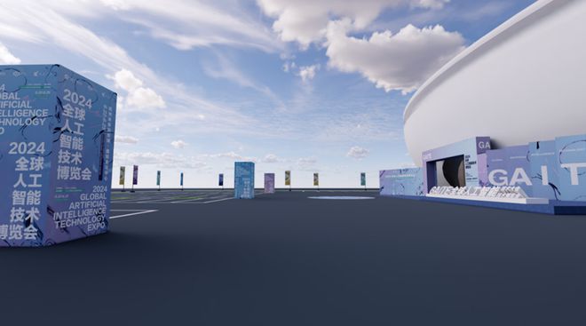 GAITE2024丨2024全球人工智能技术博览会启航聚焦产业发展未来(图2)