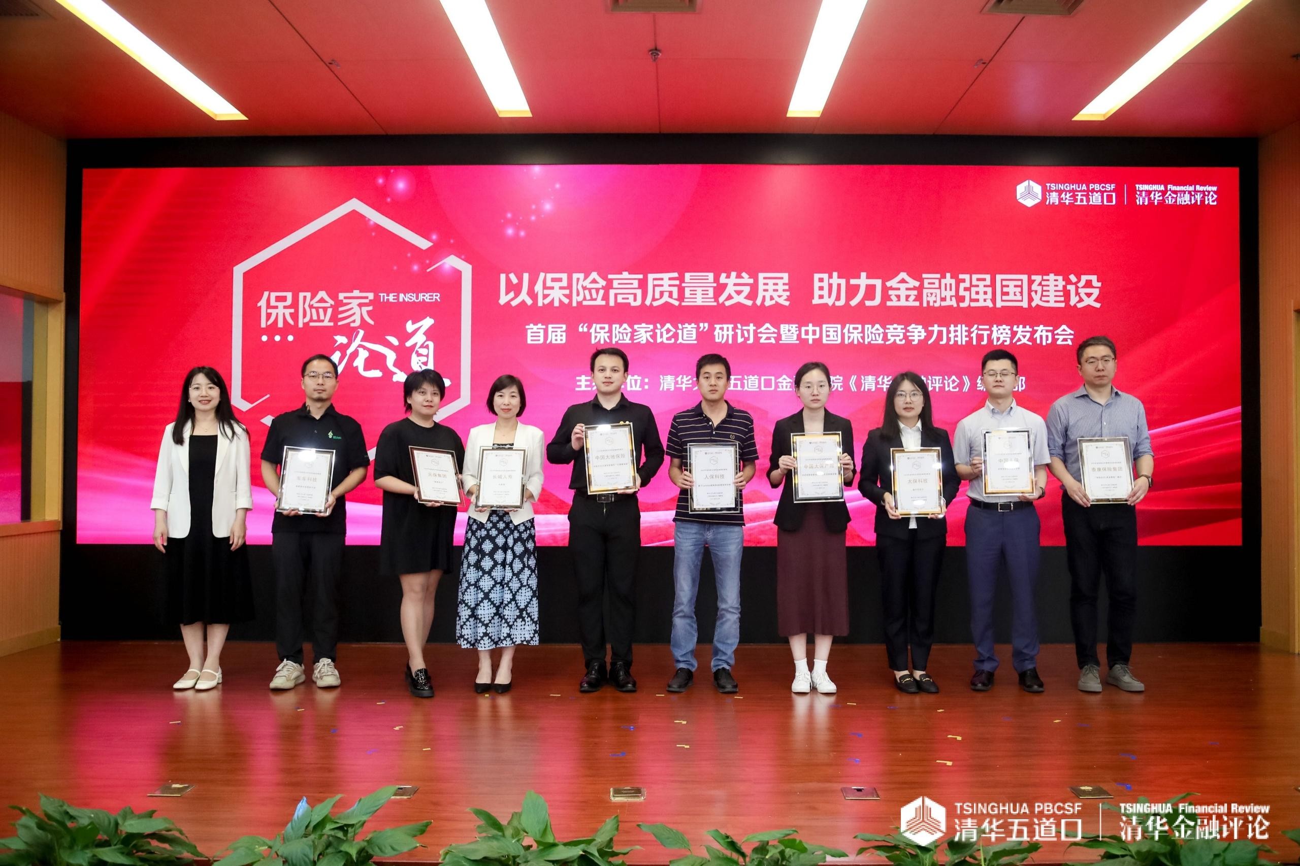 长城人寿AI家保系统荣获2024年保险业科技金融典型案例奖(图1)