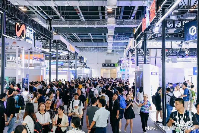 2024世界人工智能大会暨人工智能全球治理高级别会议7月上海举办(图3)