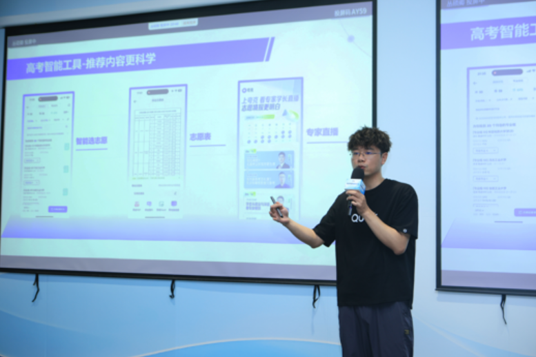 人工智能相关专业持续火爆夸克高考数据揭晓2024年热门高校和专业(图1)