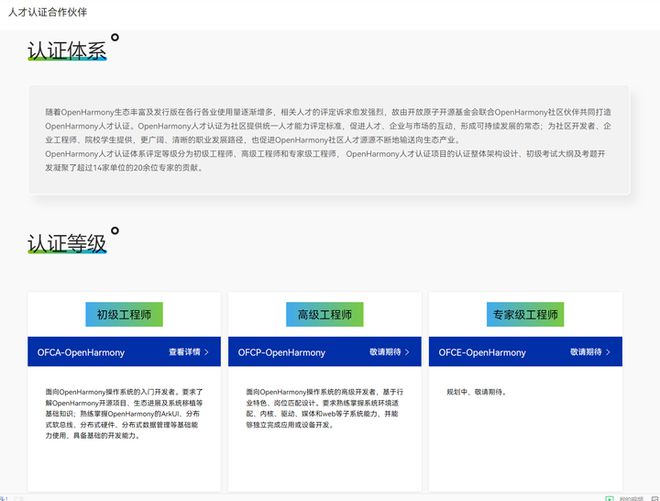 2024年报考志愿计算机就业方向是学鸿蒙好还是学人工智能好？(图3)