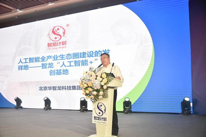 2024（第四届）人工智能创新发展暨智能制造经贸发展论坛成功举办(图3)