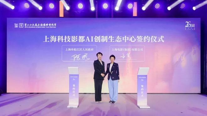 AI、VR……科技创新、潮流体验在上影节“T”台走秀(图3)