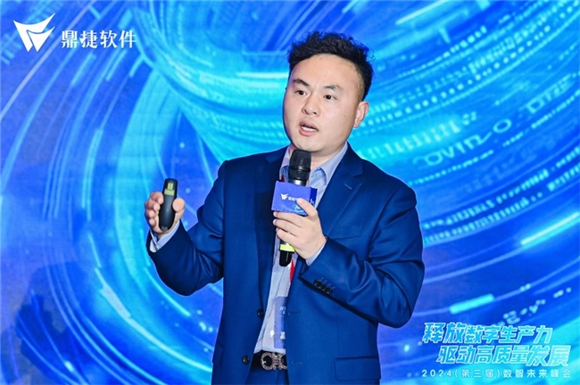 2024智能制造与AI云应用论坛圆满举办鼎捷零部件制造云重磅发布(图7)