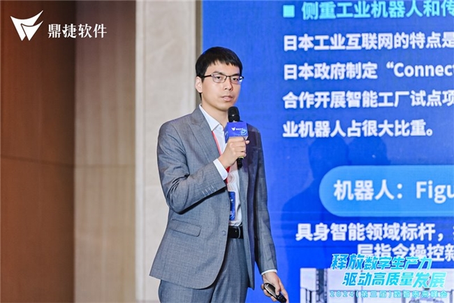 2024智能制造与AI云应用论坛圆满举办鼎捷零部件制造云重磅发布(图8)