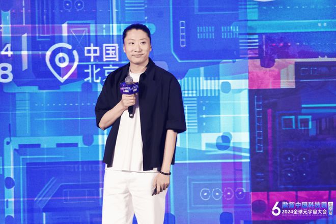 2024全球元宇宙大会·人工智能X元宇宙新质生产力论坛成功举办！(图12)