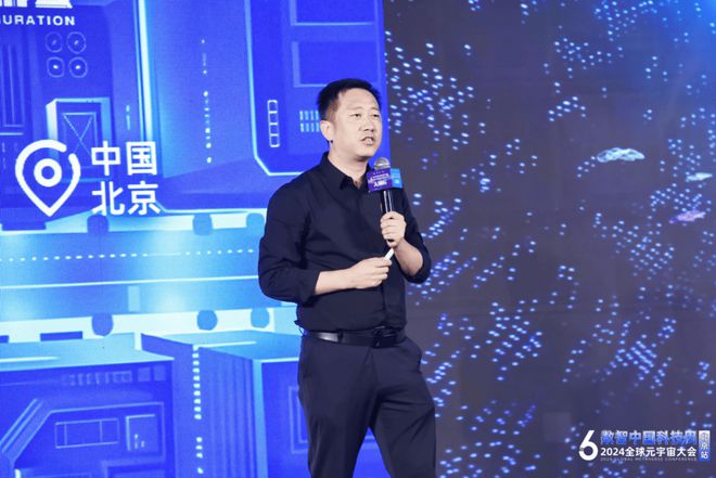 2024全球元宇宙大会·人工智能X元宇宙新质生产力论坛成功举办！(图11)