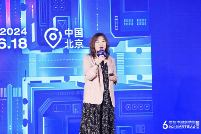 2024全球元宇宙大会·人工智能X元宇宙新质生产力论坛成功举办！(图13)