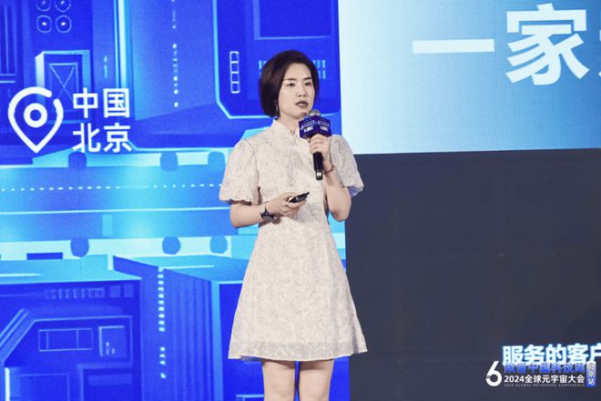 2024全球元宇宙大会·人工智能X元宇宙新质生产力论坛成功举办！(图6)