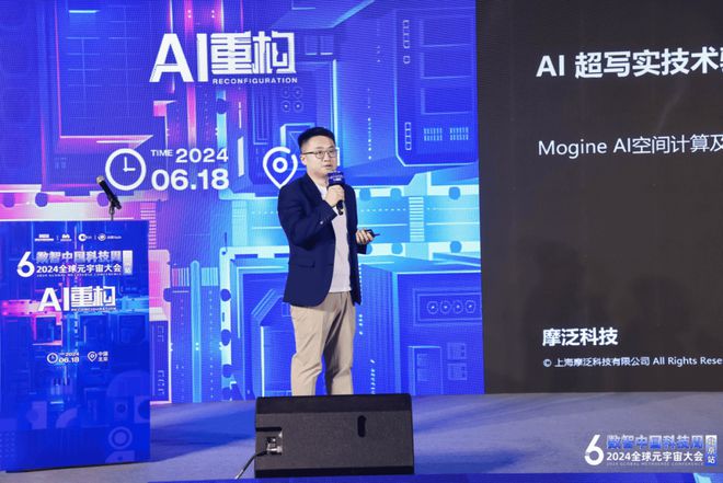 2024全球元宇宙大会·人工智能X元宇宙新质生产力论坛成功举办！(图7)