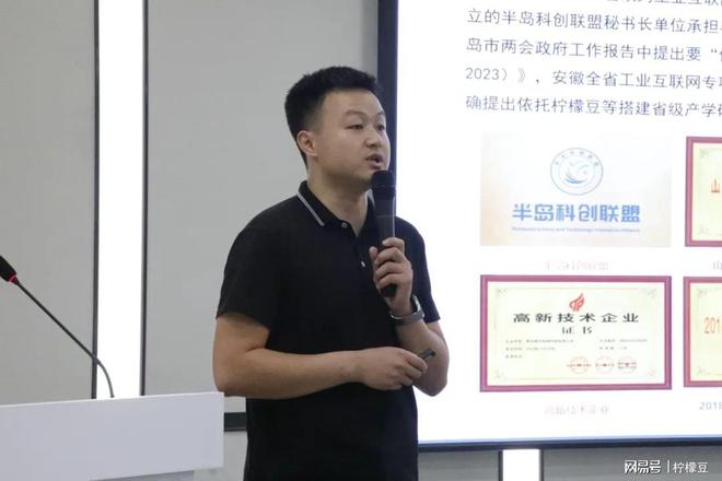 柠檬豆协办2024年青岛市“人工智能+”创新产品供需对接会(图4)