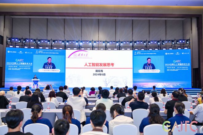 央视网丨助力“人工智能+”行动2024全球人工智能技术大会圆满落幕(图1)