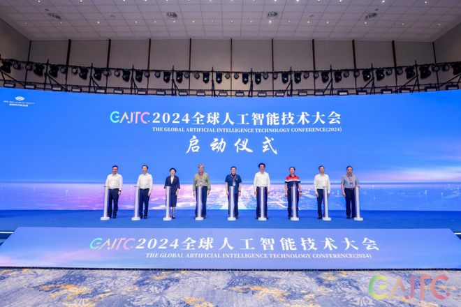 央视网丨助力“人工智能+”行动2024全球人工智能技术大会圆满落幕(图3)