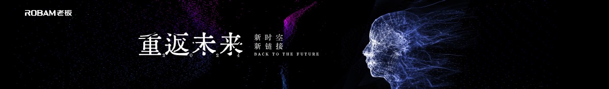 科技与人文的未来交汇：重返未来2024思想会即将启幕(图1)