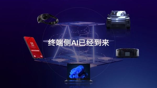 MWC2024观察：AI+硬件元年来了(图4)