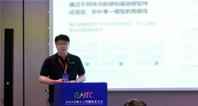 智平方亮相2024全球人工智能技术大会(图2)