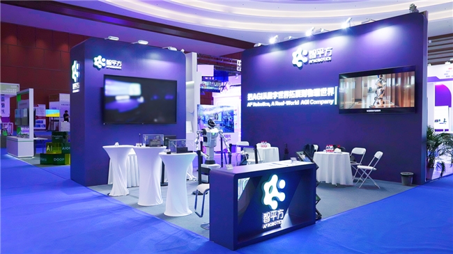 智平方亮相2024全球人工智能技术大会(图1)