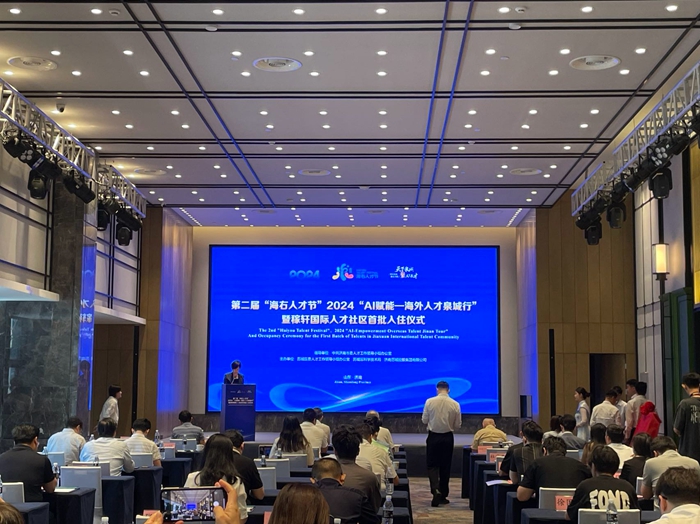 第二届“海右人才节”2024“AI赋能—海外人才泉城行”在历城区举办_泉城新闻_大众网(图1)
