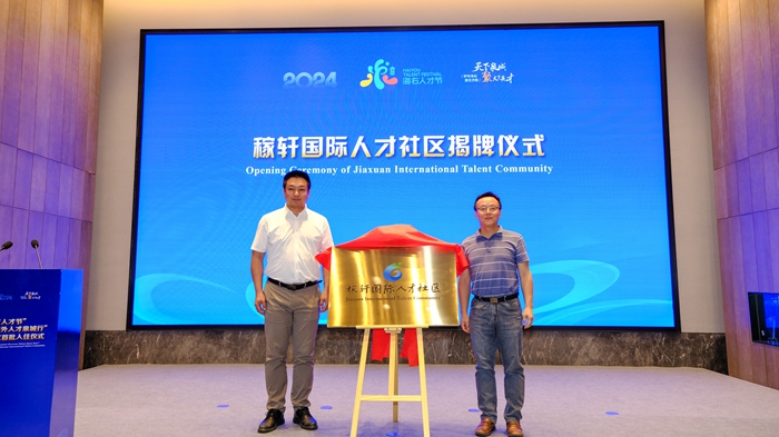 第二届“海右人才节”2024“AI赋能—海外人才泉城行”在历城区举办_泉城新闻_大众网(图3)