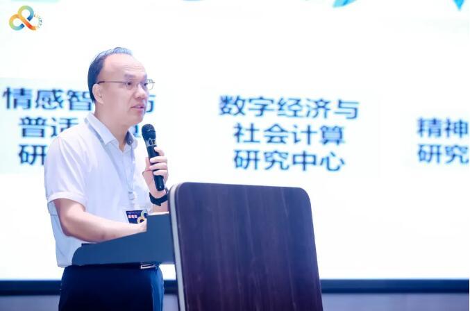 2024大湾区首席人工智能官（CAIO）高峰论坛举行(图4)