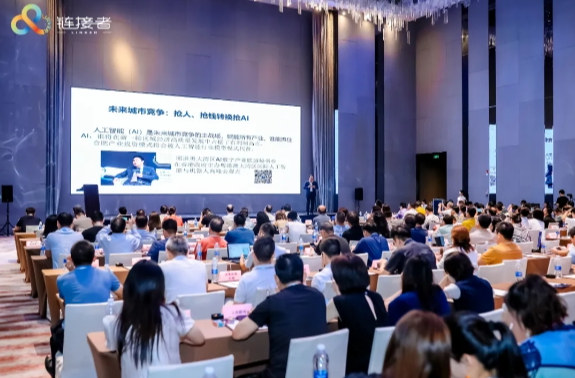 2024大湾区首席人工智能官（CAIO）高峰论坛举行(图1)