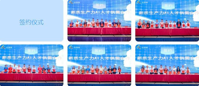 2024大湾区首席人工智能官（CAIO）高峰论坛举行(图11)