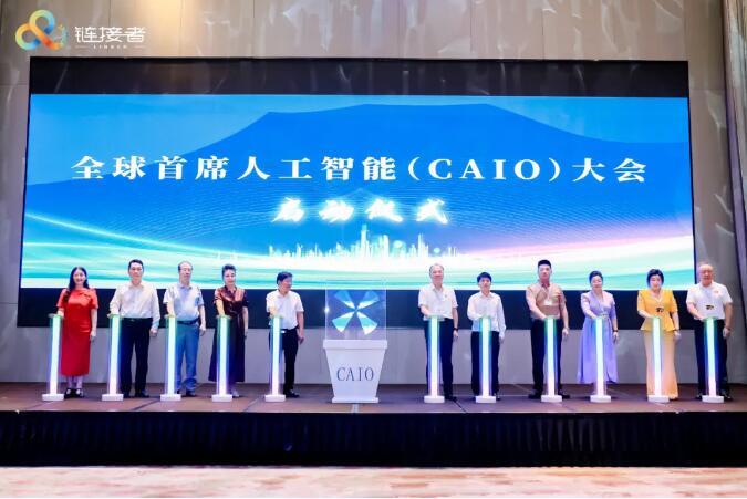 2024大湾区首席人工智能官（CAIO）高峰论坛举行(图12)