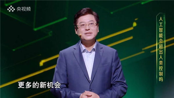 联想集团董事长兼CEO杨元庆亮相《2024中国·AI盛典》：首提“人本智能”理念(图2)