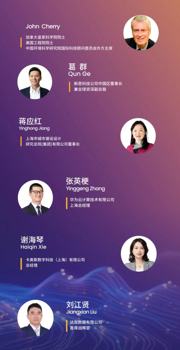 2024世界人工智能大会·AI女性菁英论坛即将揭幕(图1)