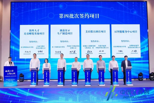 2024盐南高新区（深圳）人工智能产业投资说明会成功举办(图5)