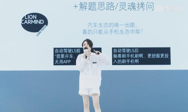 “奇瑞驶入Self-Agentic汽车机器人赛道”——2024雄狮科技AI智能体生态开放大会(图2)