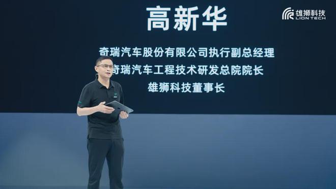 “奇瑞驶入Self-Agentic汽车机器人赛道”——2024雄狮科技AI智能体生态开放大会(图1)