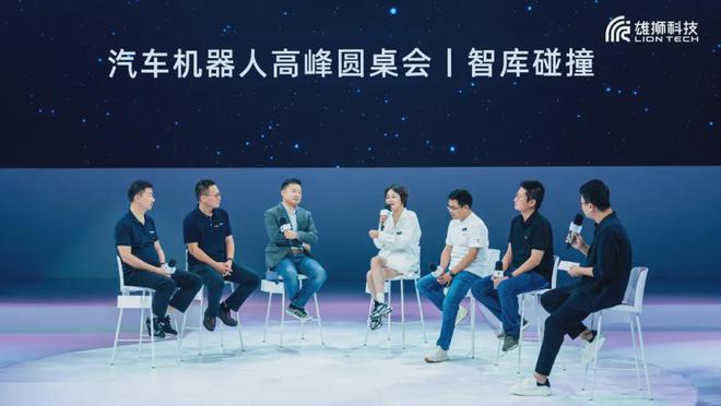 “奇瑞驶入Self-Agentic汽车机器人赛道”——2024雄狮科技AI智能体生态开放大会(图6)