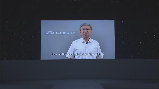 “奇瑞驶入Self-Agentic汽车机器人赛道”——2024雄狮科技AI智能体生态开放大会(图8)