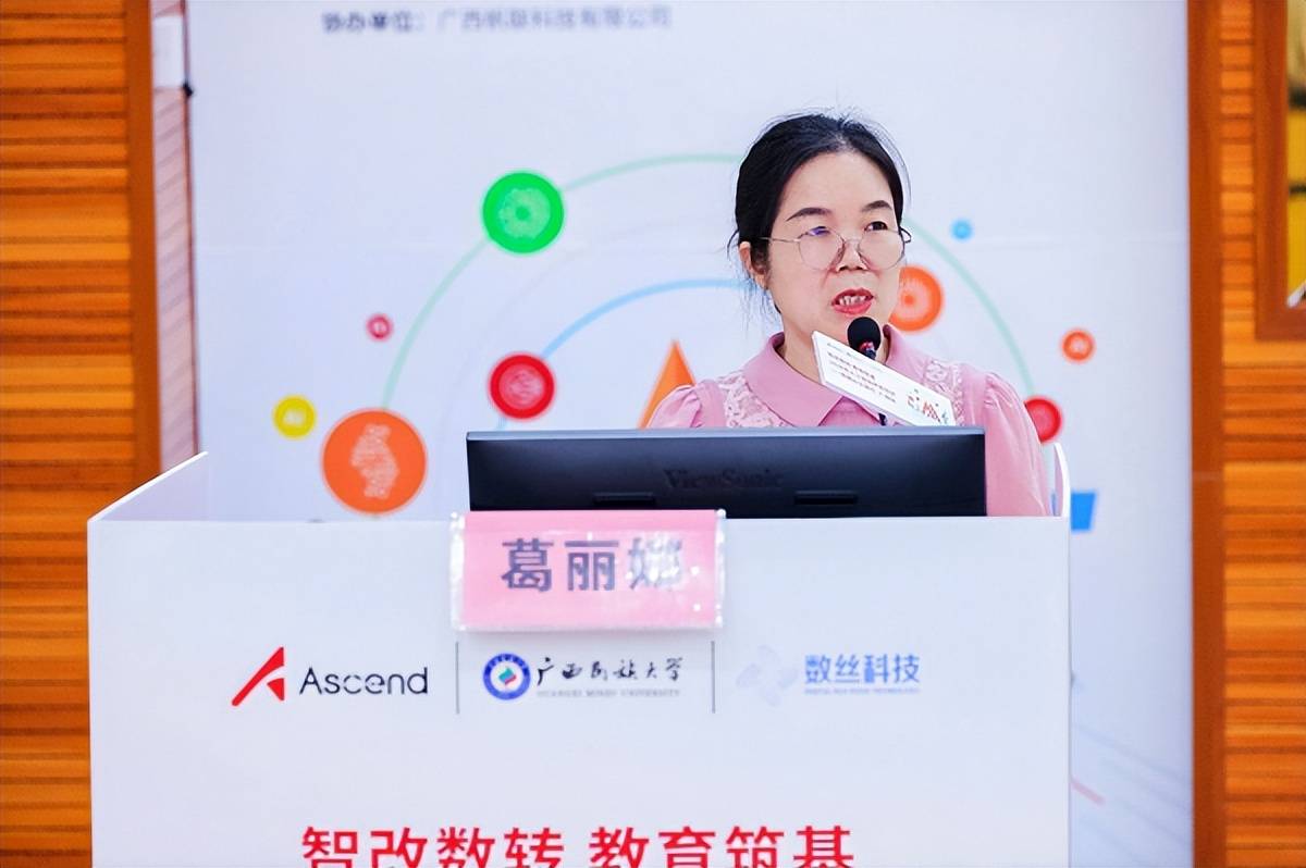 “智改数转教育筑基”2024人工智能师资培训昇腾AI全国行广西站成功举行(图2)