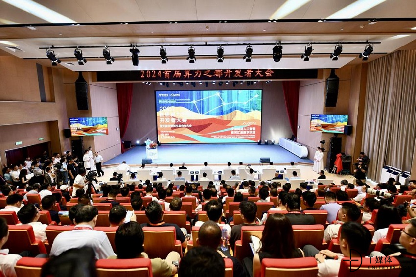 算力新高度AI新应用——2024首届算力之都开发者大会盛大召开(图1)