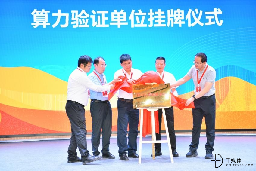 算力新高度AI新应用——2024首届算力之都开发者大会盛大召开(图6)