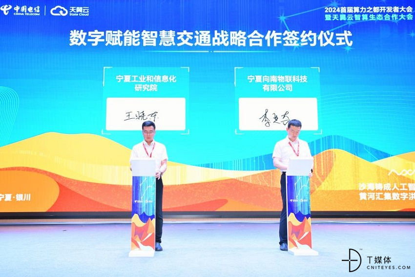 算力新高度AI新应用——2024首届算力之都开发者大会盛大召开(图5)