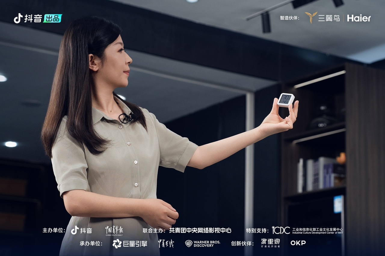 中国智造2024完美收官你将见证怎样的科技变革？(图4)