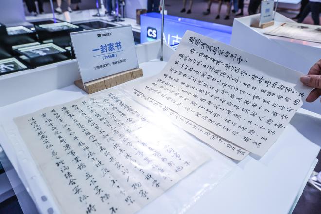 图说│AI让生活更美好千余项前沿科技展品汇聚2024世界人工智能大会(图1)