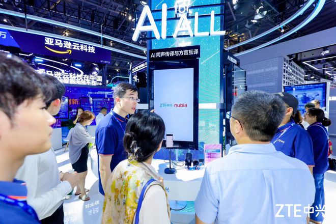 中兴系列终端亮相2024世界人工智能大会六大主题呈现AI科技盛宴(图2)