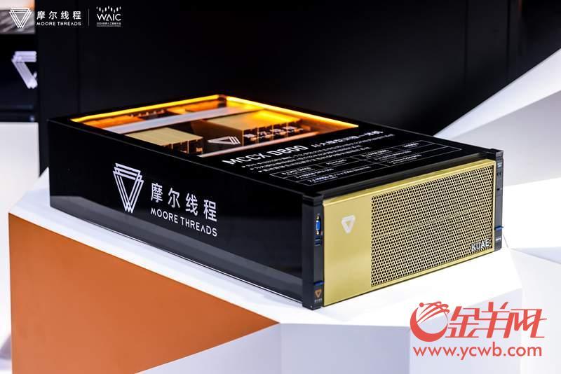 2024世界人工智能大会开幕多个新一代大模型将首发首秀(图3)