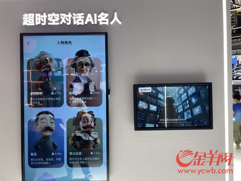 2024世界人工智能大会开幕多个新一代大模型将首发首秀(图6)