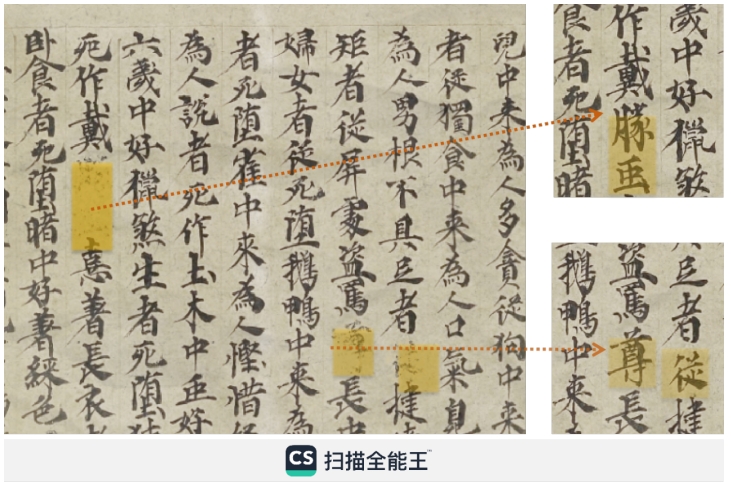 2024世界人工智能大会｜AIGC“黑科技”助力敦煌遗书数字化修复(图1)