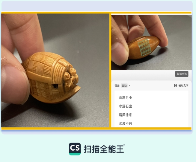 2024世界人工智能大会｜AIGC“黑科技”助力敦煌遗书数字化修复(图3)