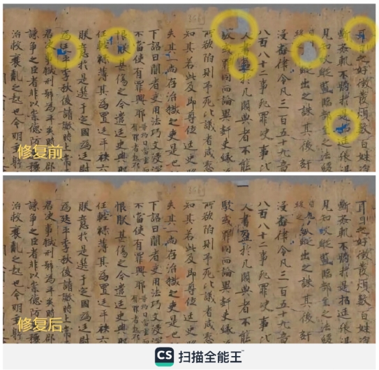 2024世界人工智能大会｜AIGC“黑科技”助力敦煌遗书数字化修复(图2)