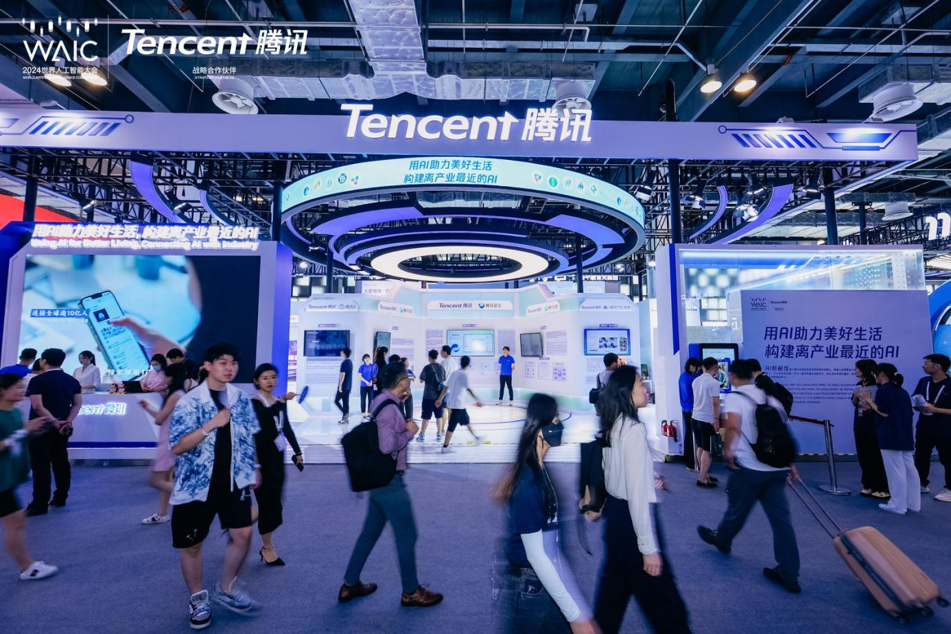 世界人工智能大会开幕腾讯用AI助力美好生活释放科技向“新”力(图1)