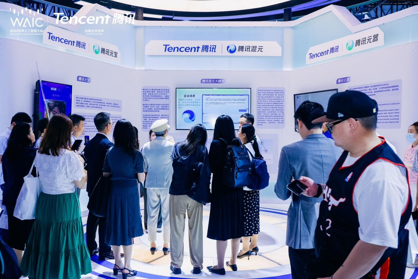 世界人工智能大会开幕腾讯用AI助力美好生活释放科技向“新”力(图2)