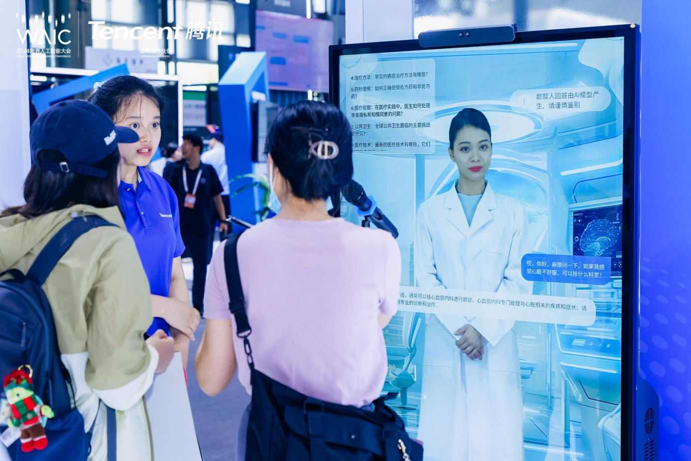 世界人工智能大会开幕腾讯用AI助力美好生活释放科技向“新”力(图3)