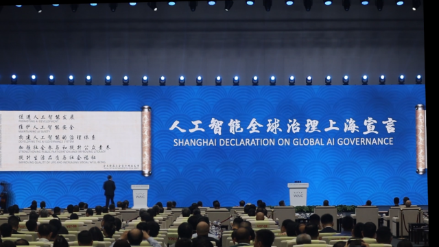 2024世界人工智能大会开幕打造AI全球治理高级别“议事厅”(图2)